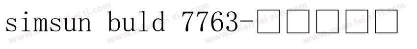 simsun buld 7763字体转换